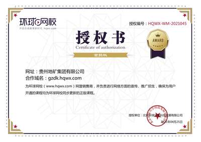 代理商授权书查询页面广告设计