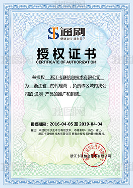 品牌授权书在广告设计中的重要性及其规范要点