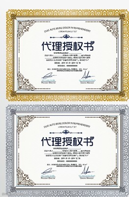 代理授权书——广告制作业务正式授权