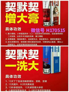 代理契默契增大膏的投资成本与产品选择策略分析