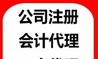深圳企业全流程服务 代理记账报税、工商注册、财务咨询与审计年检一体化解决方案