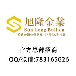 香港旭隆金业 诚邀代理加盟，共创财富未来