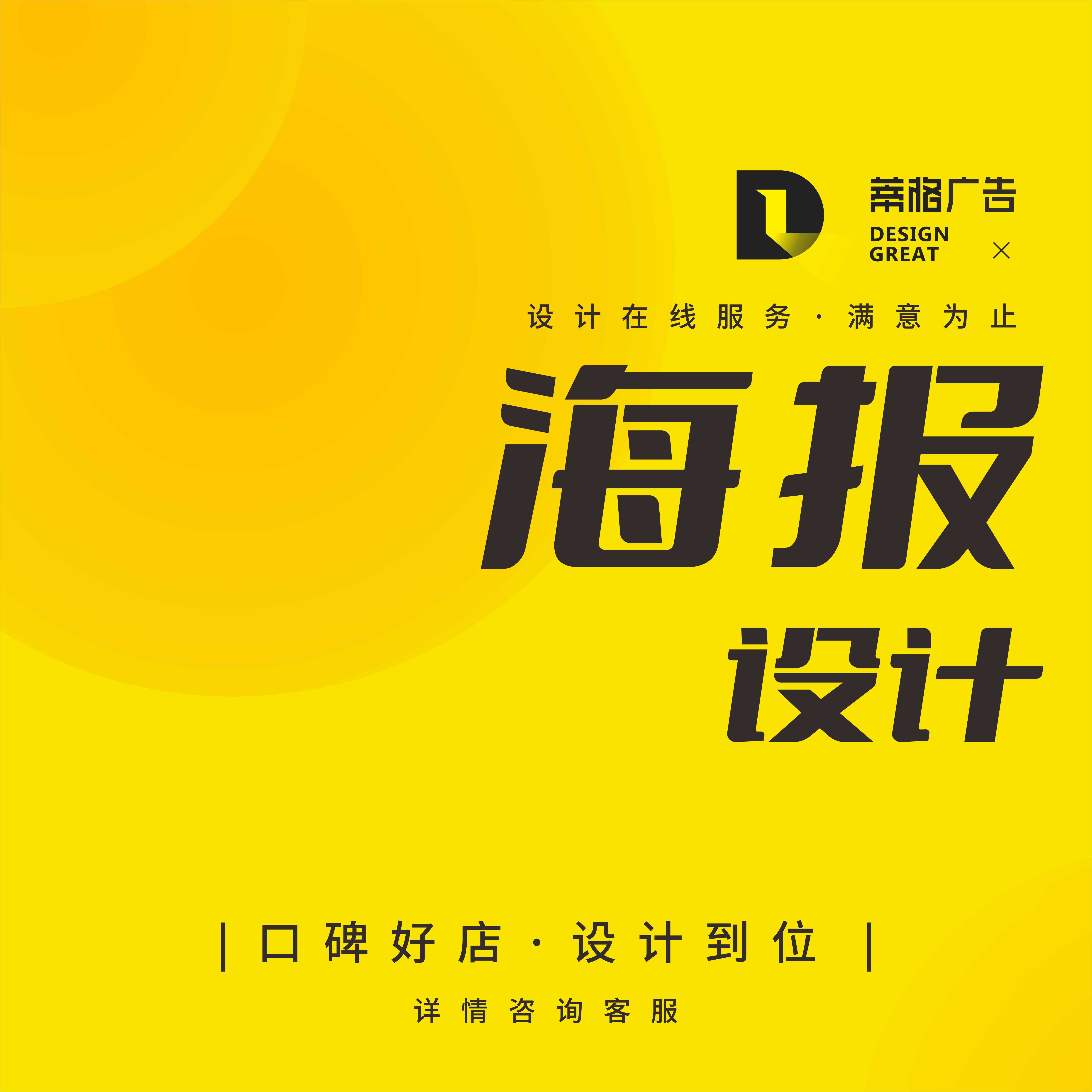 武汉蒂格文化传媒 一站式专业广告设计解决方案