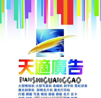 广告设计 图片在品牌传播中的艺术与策略