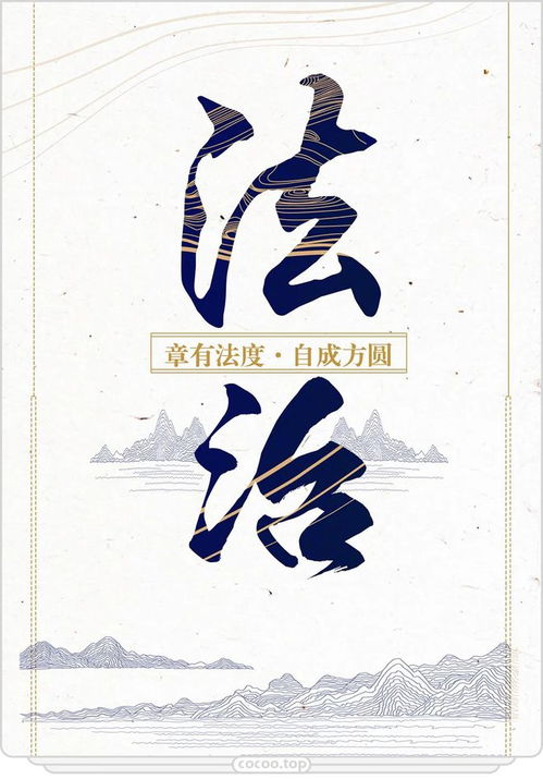 墨韵营销 广告设计中书法元素的视觉灵魂